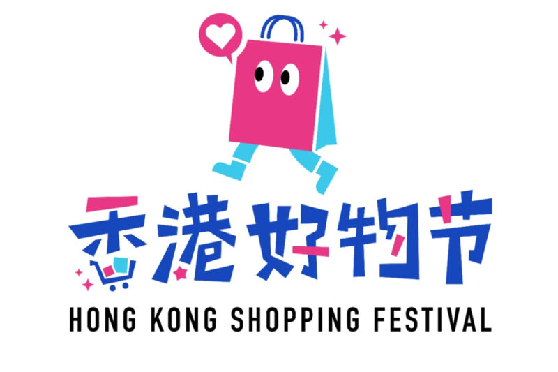 Details of first Hong Kong Shopping Festival unveiled Wednesday