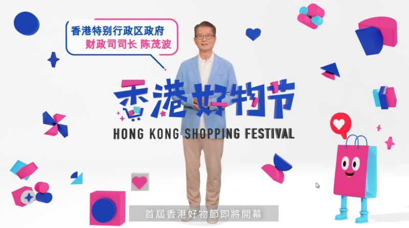 Inaugural Hong Kong Shopping Festival ends successfully